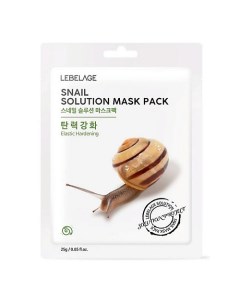 Тканевая маска с муцином улитки SNAIL SOLUTION MASK 25.0 Lebelage