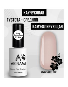 Лаковое покрытие База каучуковая камуфляж Akinami