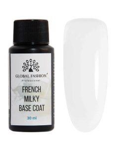 Молочная каучуковая камуфлирующая база для гель лака French Milky Base Global fashion