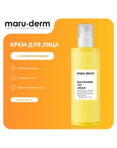 Увлажняющий крем для лица Niacinamide 10 Cream 200 0 Maru·derm