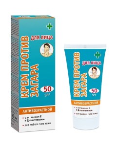 Крем против загара для лица SPF 50 антивозрастной 60 0 Sun style