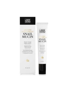 Сыворотка для лица регенерирующая Snail Mucin Regenerating Face Serum Librederm