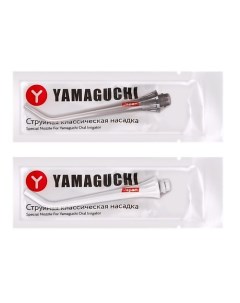 Насадки для Ирригатора Yamaguchi