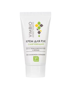 Крем для рук смягчающий 50.0 Vimbio