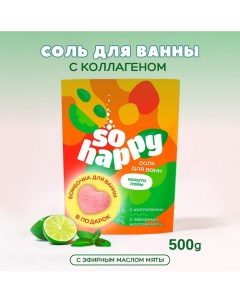 Морская соль для ванны бомбочка для ванны SOHappy Мохито Лайм 500 0 Laboratory katrin