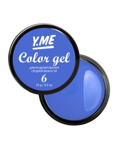 Цветной моделирующий гель Color Gel Y.me