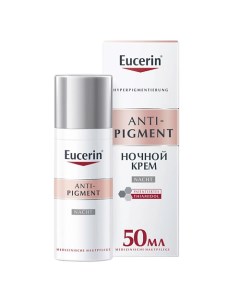 Ночной крем против пигментации Anti-Pigment Eucerin