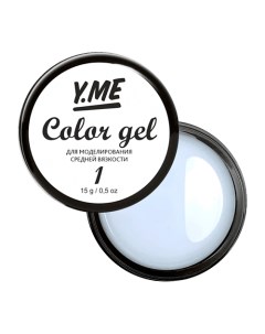 Цветной моделирующий гель Color Gel Y.me