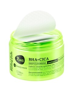 Пилинг для лица пилинг диски очищающие пэды MY BEAUTY WEEK с BHA кислотами CICA 50 0 7days