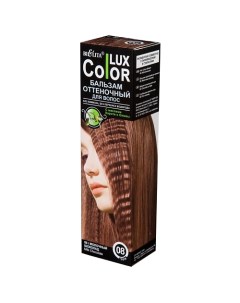 Оттеночный бальзам для волос COLOR LUX Belita