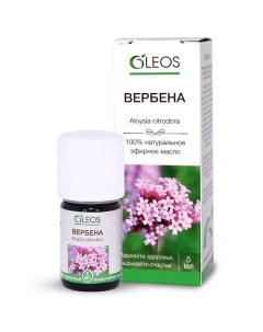 Эфирное масло Вербена 10.0 Oleos