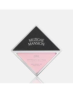 Румяна Fitting Blush Muzigae mansion