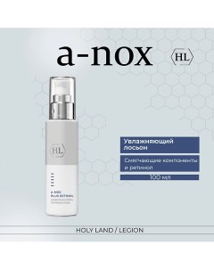 A-Nox Plus Retinol Hydrating Lotion - Увлажняющий лосьон 100.0 Holy land