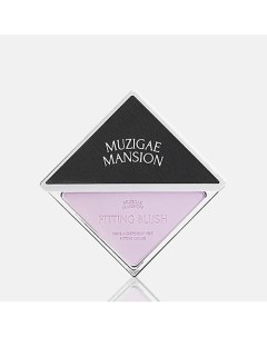 Румяна Fitting Blush Muzigae mansion