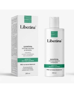 Шампунь против себореи и перхоти LIBERANA® 250 Zd