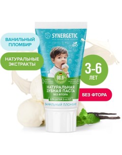 Зубная паста укрепляющая, без фтора от 3-6лет Ванильный пломбир 50 Synergetic