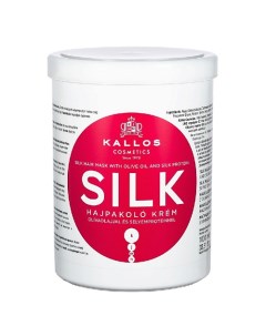 Маска Silk для сухих и безжизненных волос 1000 0 Kallos cosmetics