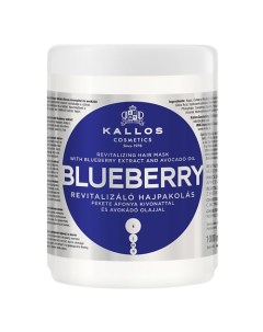 Маска Blueberry оживляющая для поврежденных и сухих волос 1000 0 Kallos cosmetics