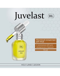 Juvelast Nutri Drops - Масляный концентрат 15.0 Holy land