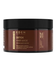 Маска для волос восстанавливающая с кератином и пептидами шелка Chocolate DETOX 250.0 Eden