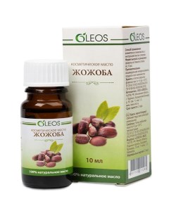 Косметическое масло Жожоба 10.0 Oleos