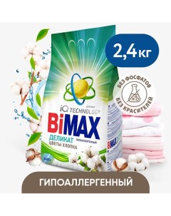 Стиральный порошок для Детей для чувствительной кожи 2400 0 Bimax