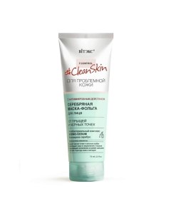 Серебряная маска-фольга для лица Clean Skin для проблемной кожи 75.0 Витэкс