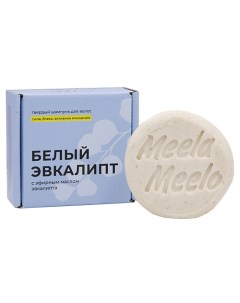 Твердый шампунь "Белый эвкалипт" Meela meelo