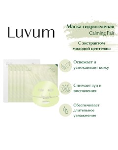 Успокаивающая гелевая маска Real Calming Repair Cica Gel Mask 30.0 Luvum