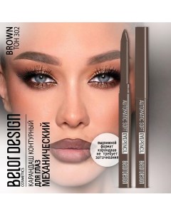 Карандаш для глаз механический Automatic soft eyepencil Belor design