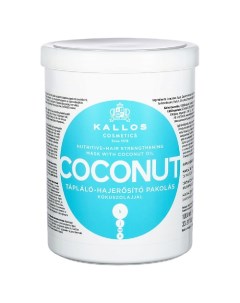 Coconut Маска для укрепления слабых и поврежденных волос 1000 0 Kallos cosmetics