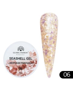 Гель для наращивания и дизайна, мраморный эффект ракушки Seashell Gel Global fashion