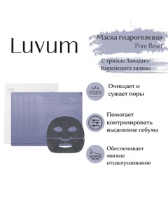 Грязевая маска для восстановления пор Pore Reset Mud Mask 16.0 Luvum