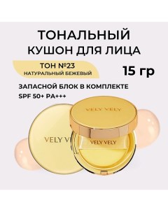 Кушон для сияния кожи с рефилом Aura Honey Glow Cushion Vely vely