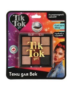 Тени для век палетка 9 цветов Tik tok girl