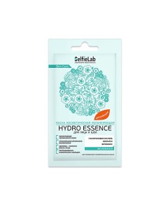 Маска косметическая увлажняющая для лица и шеи Hydro Essence 8 0 Selfielab