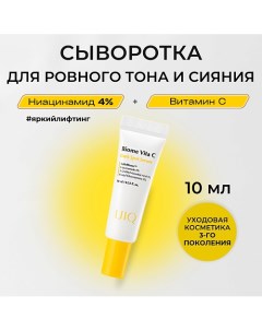 Сыворотка с витамином С против пигментных пятен Biome Vita C Dark Spot Serum 10.0 Uiq