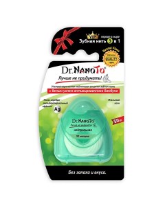 Зубная нить 3 в 1 без запаха и вкуса 1.0 Dr. nanoto