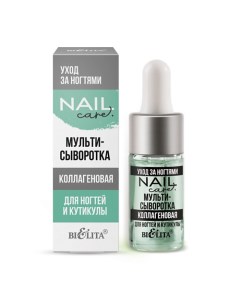 Мульти сыворотка для ногтей и кутикулы коллагеновая Nail Care 9 0 Belita