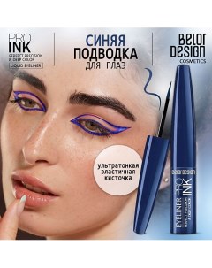 Подводка для глаз PRO INK Belor design