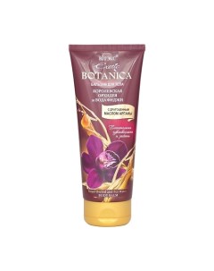 Бальзам для тела с драгоценным маслом арганы Королевская Орхидея Exotic Botanica 200.0 Витэкс