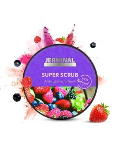 Скраб для тела кремовый Ягодный PROFESSIONAL LINE 250.0 Jerminal cosmetics