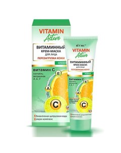 Крем-маска для лица Витаминная ночная Перезагрузка кожи VITAMIN ACTIVE 40.0 Витэкс