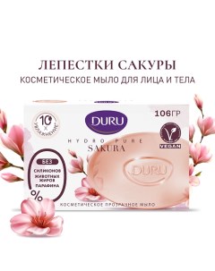 Косметическое мыло CRYSTAL Hydro Pure Sakura 106.0 Duru