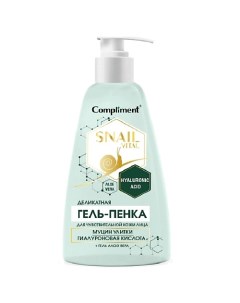 Гель-пенка для умывания для чувствительной кожи Snail Vital 250.0 Compliment