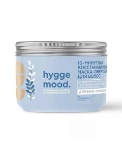 Маска-обертывание для волос 10 - минутная восстанавливающая hygge mood 300.0 Белита-м