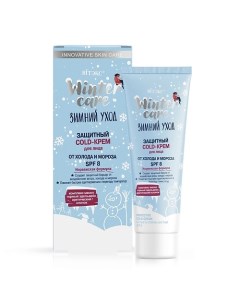 Защитный COLD-крем для лица от холода SPF 8 WINTER CARE ЗИМНИЙ УХОД 50.0 Витэкс