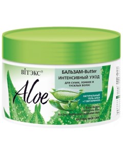 Бальзам-Butter для волос Интенсивный уход ALOE 97% 300.0 Витэкс