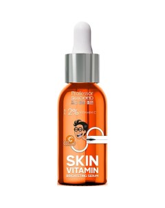 Сыворотка для лица "SKIN VITAMIN BRIGHTENING SERUM" с витамином С, от морщин и от пигментации Professor skingood