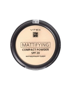 Пудра для лица матирующая компактная Mattifying compact powder SPF 20 Витэкс